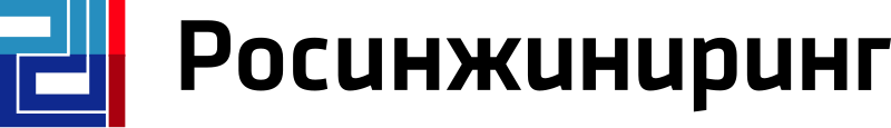 Росинжиниринг